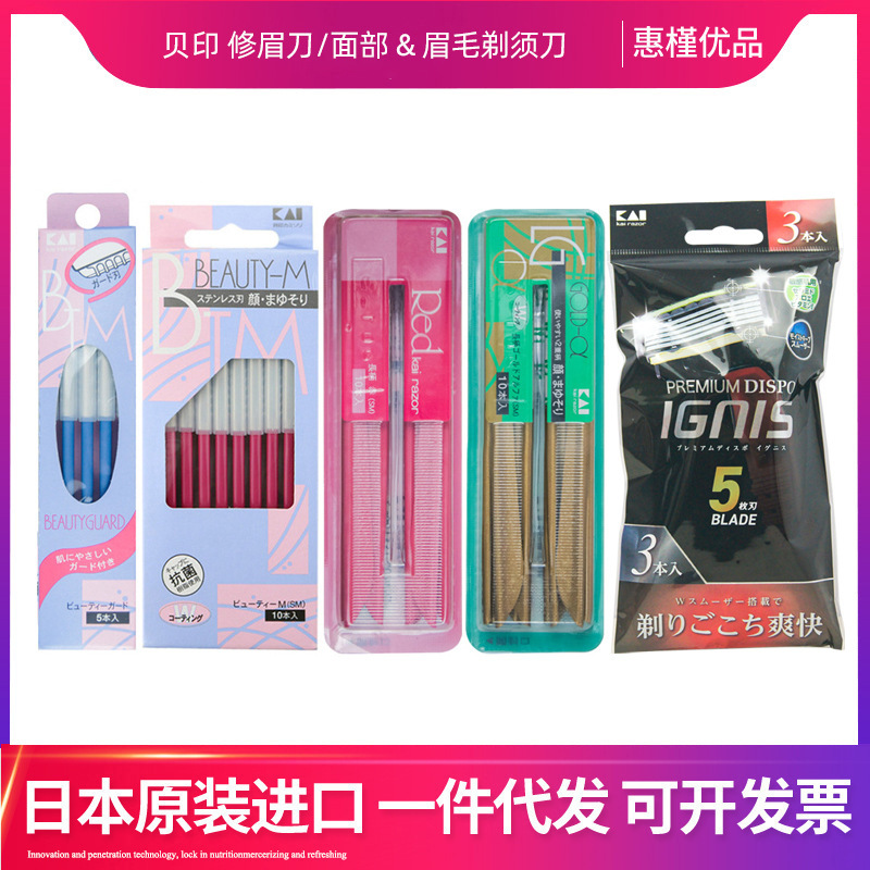 Imported facial eyebrow razor long handle golden long handle razor alpha SM10 sticks green red