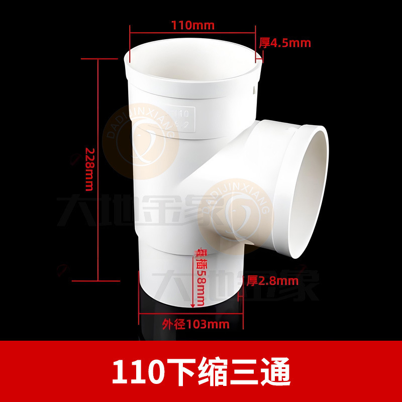 PVC内外插直接变径50弯头三通排水管接头补芯50缩口配件堵头地漏|undefined