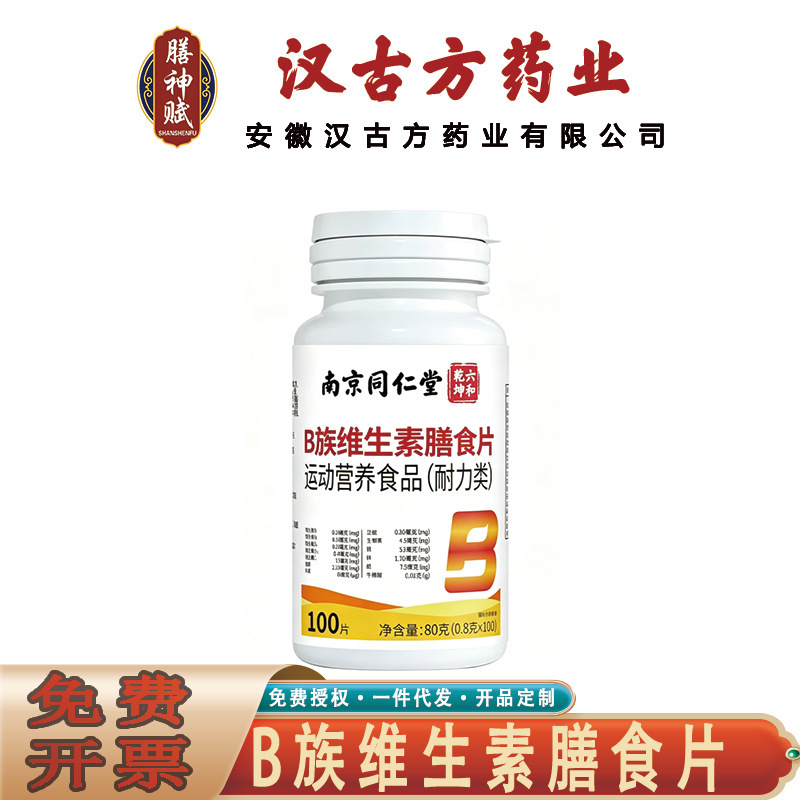 Nanjing Tongrentang Liuhe Qunkun B-complex Vitamin Dietary Tablets, Calcium Taurate, Zinc, Magnesium, Vitamins, Seamless Delivery Nanjing Tongrentang Liuhe Qunkun B-complex Vitamin Dietary Tablets, Calcium Taurate, Zinc, Magnesium, Vitamins, Seamless Delivery
