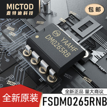 FSDM0265RNB DIP-8 AC-DC����������ѹ�� ԭװ��Ʒ�ֻ�