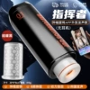 Commander-Telescopic Rotating APP External Loan Black 6942257956232
