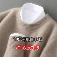 秋冬新款羊毛衫男100%纯羊毛圆领套头毛衣宽松大码针织打底羊绒衫