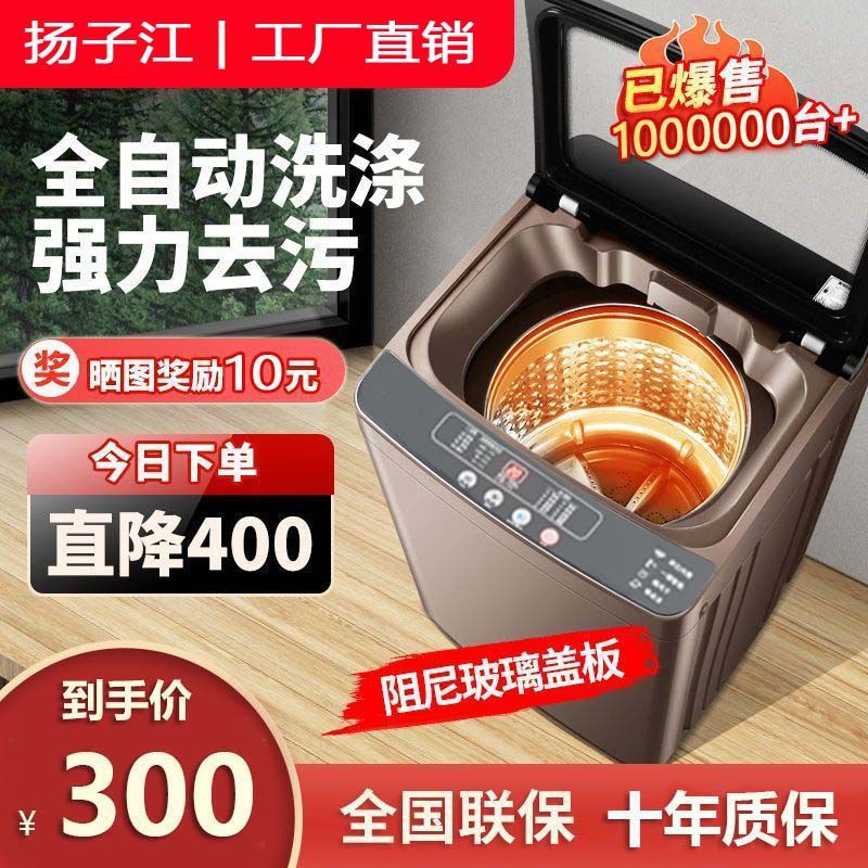 扬子江洗衣机全自动家用10/15/20公斤智能租房波轮洗衣机洗烘