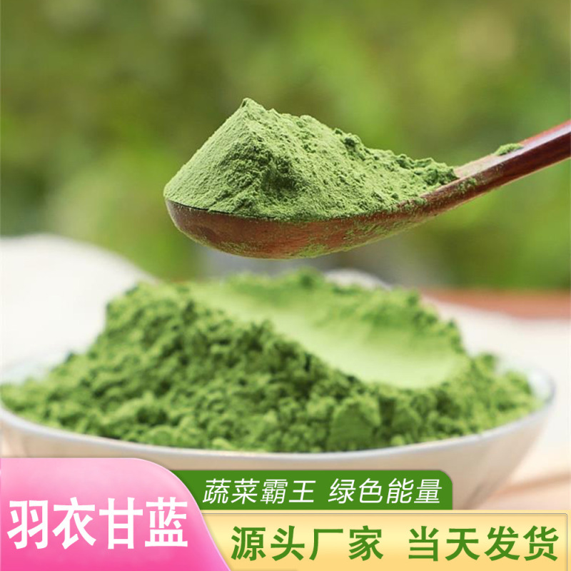 Kale Powder, Healthy Dietary Fiber, Green Juice Meal Replacement, Fitness Low-Fat Fruit and Vegetable Powder, Natural Powder, Vegetable Powder