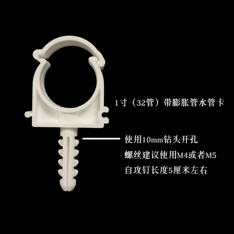 PPR管卡管夹管件20 25 32 组合卡扣U型带膨胀管塑料管卡水管配件-阿里巴巴