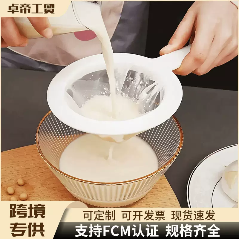 跨境豆浆过滤网家用超细榨果汁漏网分离过滤器隔渣厨房漏勺过滤勺