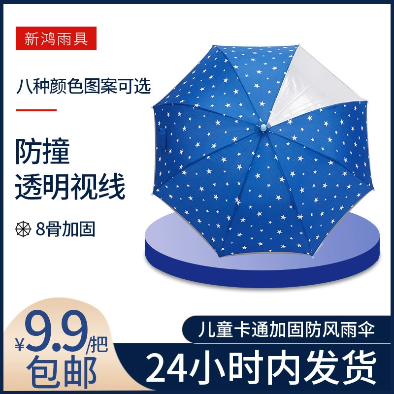 Детский Зонт Оптом прозрачный мультфильм шаблон Детский Зонт мужской и женский прямой стержень, изогнутая ручка руководство Солнечный дождь зонтик