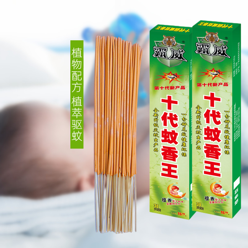 Mosquito and Fly Incense King Bamboo Stick Incense Manufacturer Direct Supply Incense Stick to Kill Mosquitoes and Flies Incense Stick to Run Around the Rivers and Lakes Street Stall Mosquito Incense Stick Incense Fly
