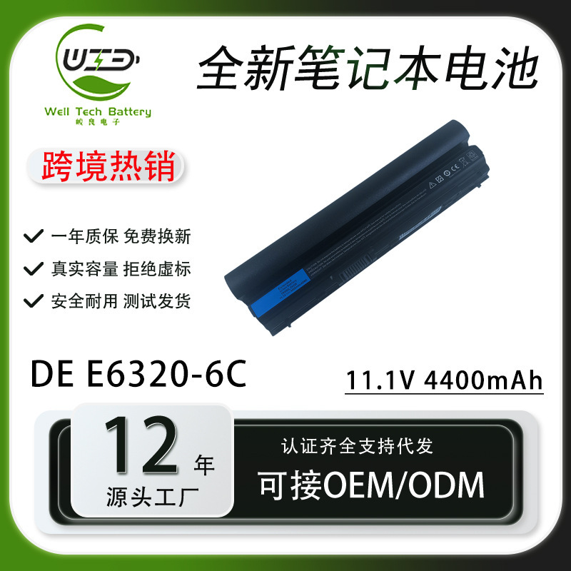 New applicable to Dell Latitude e6230 E6220 E6320 E6330 J79X4 laptop battery