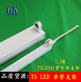 支架;LED日光灯;镇流器