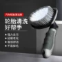 清洁弯柄车用定制轮胎刷