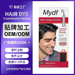 染发膏胡子膏OEM代加工定制不沾头皮在家自己染植物盖白发染发剂