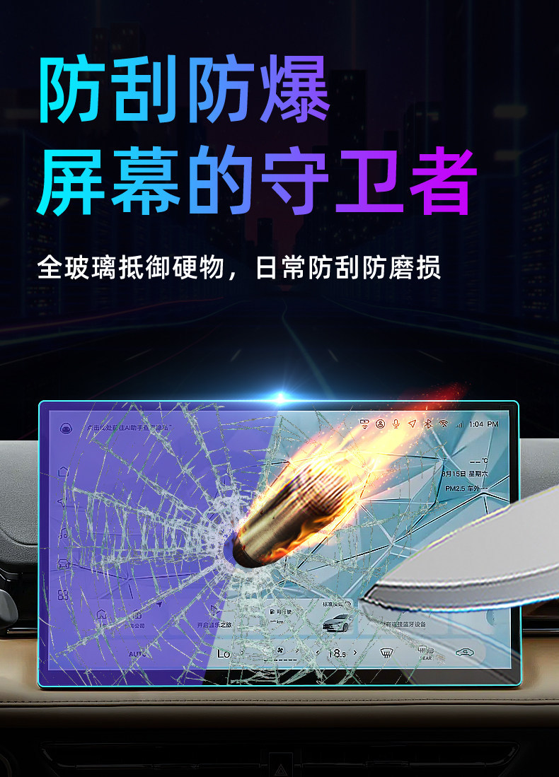 Suitable for 27 models of Toyota Camry central control tempered film, car navigation screen protector, display screen protective film, instrument panel