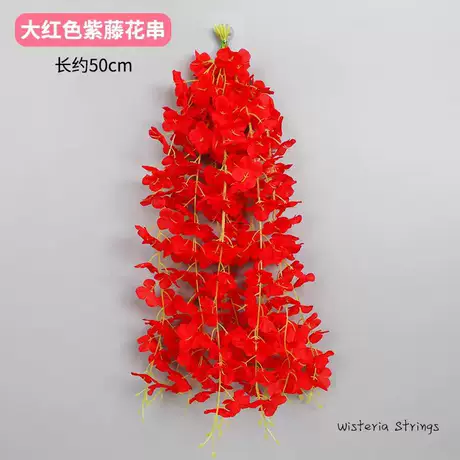 Red encrypted wisteria garland