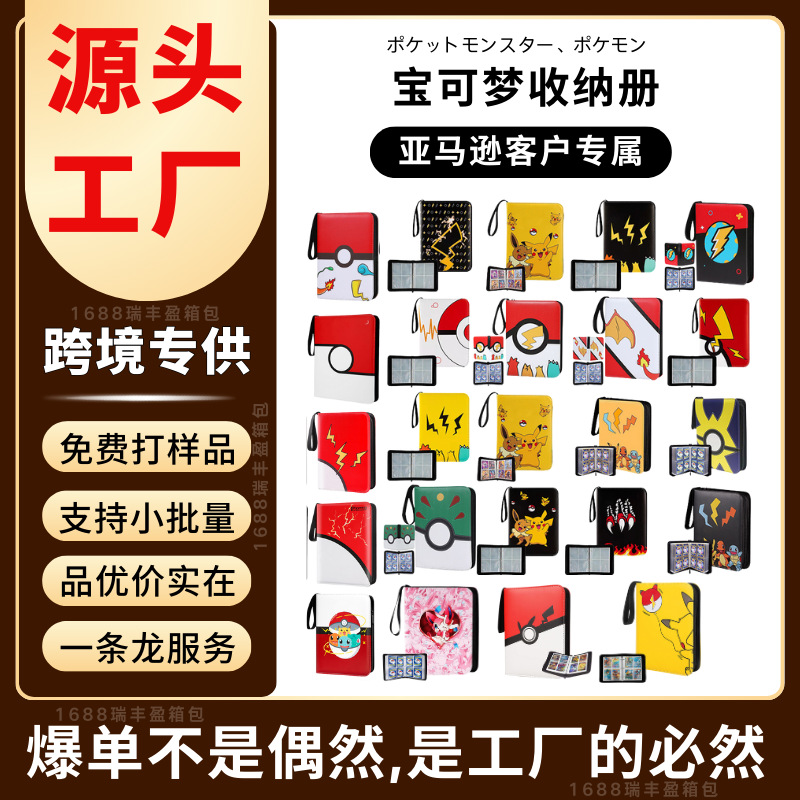 Amazon Direct Supply Pokémon Card Collection Binder Anime Storage Card Album 4 Slots 9 Slots Pokémon Card Album Pack