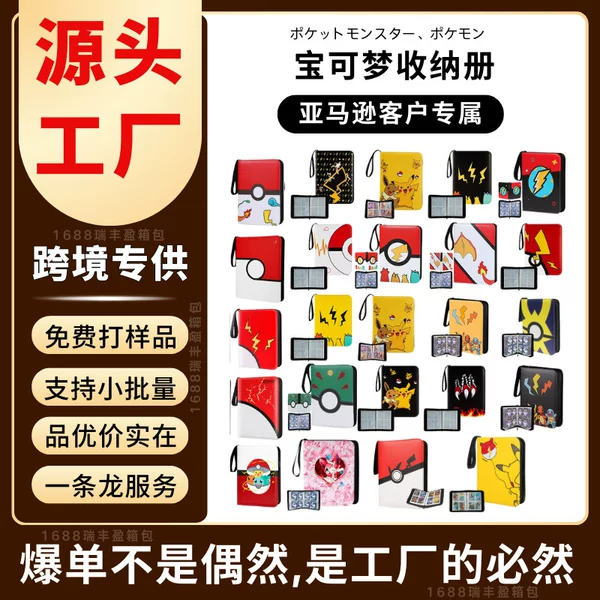 Amazon Direct Supply Pokémon Card Collection Binder Anime Storage Card Album 4 Slots 9 Slots Pokémon Card Album Pack