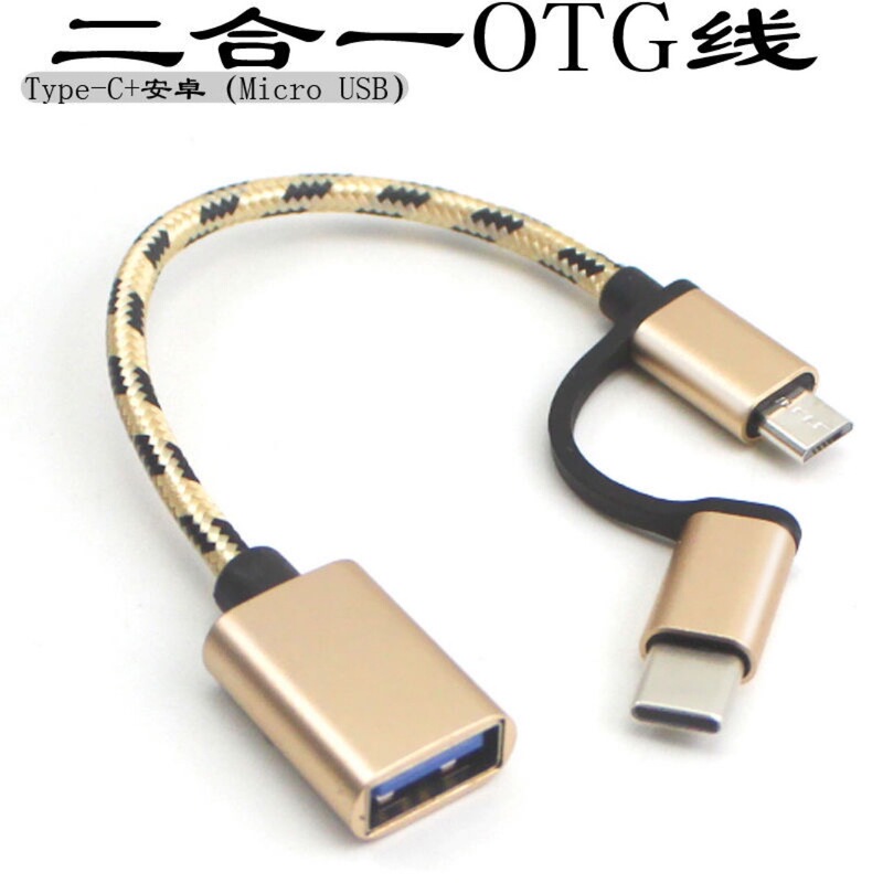 Type-C Adapter USB Android Phone Otg Two-In-One Adapter Cable Suitable for Apple 15 Huawei Tablet