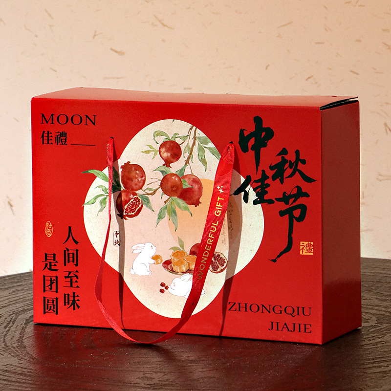 中秋月饼礼盒空盒子新款高级感中秋节月饼包装盒礼盒月饼盒|undefined