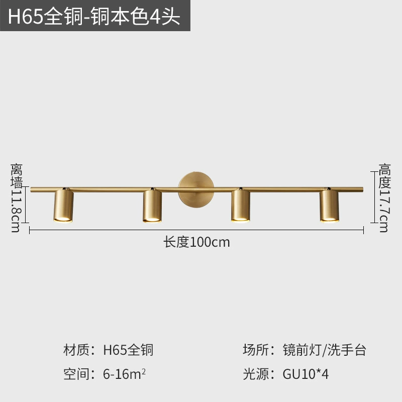 Copper LED front headlights for mirror for bathroom, sconce, light luxury style
