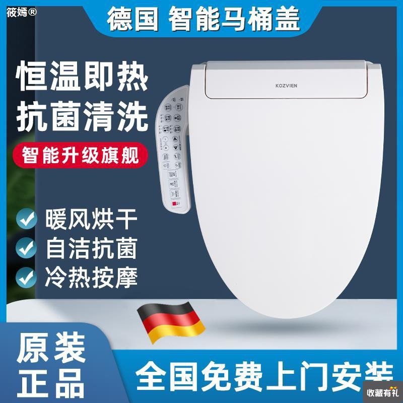 德国智能马桶盖全自动家用电动加热马桶座圈即热式盖板坐便盖通用