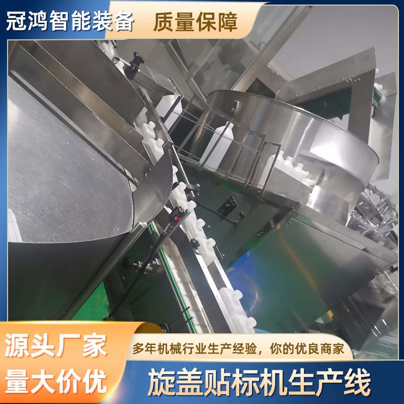 工厂定制4头跟随式硫酸化学品液体灌装机旋盖贴标机生产线