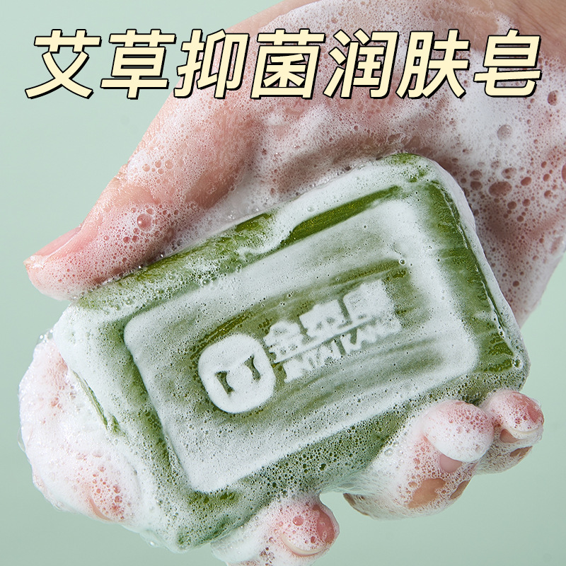 Jabon antiguo de marca china de moxabuena para lavar la cara y lavar las manos 3 - en - 1 anti-picazón antibacteriano anti-picking jabón de baño humectante para la piel