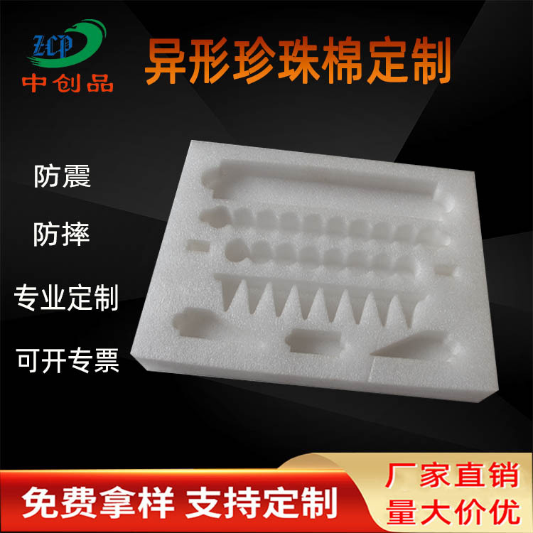 深圳珍珠棉批发 EPE珍珠棉护角 异型珍珠棉 珍珠棉片材 泡棉垫