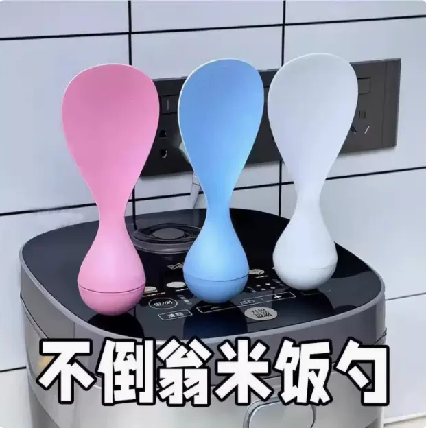 不倒翁防粘米饭勺可站立耐高温家用厨房电饭煲盛饭打饭勺子饭铲子