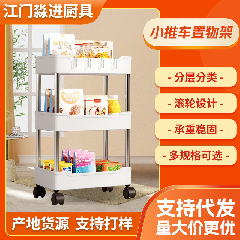 Trolley Household Storage Rack Floor-Standing Multi-Layer Narrow Slit Storage Rack Kitchen Bathroom Living Room Storage and Organization Rack
