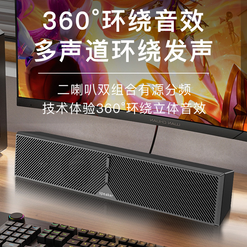 新品3587单U口有线台式机笔记本家用长条式蓝牙电脑音箱音响热销