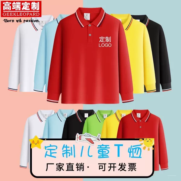 Class clothes printed children and primary school students lapel POLO shirt kindergarten parent-child sports long sleeve t-shirt printed LOGO