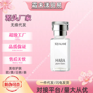 �ձ�HABA������������30ml���B�aˮ�������м������澏���ʹ��l