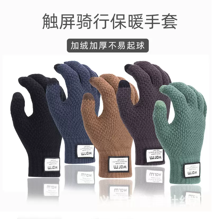 跨境秋冬触屏保暖针织手套户外男士加绒加厚分指毛线手套地摊批发