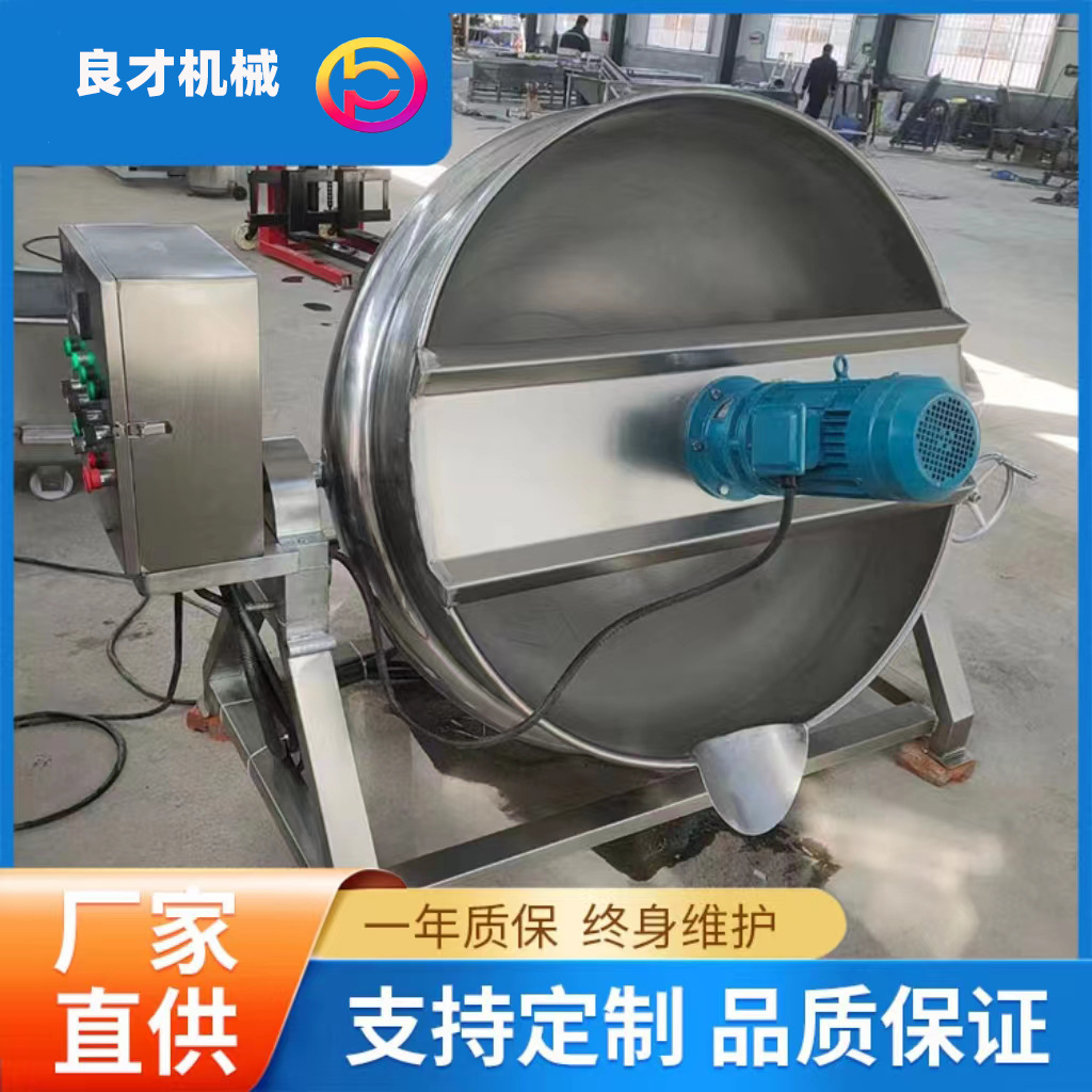 2023热卖供应全自动电磁行星炒锅 夹层锅