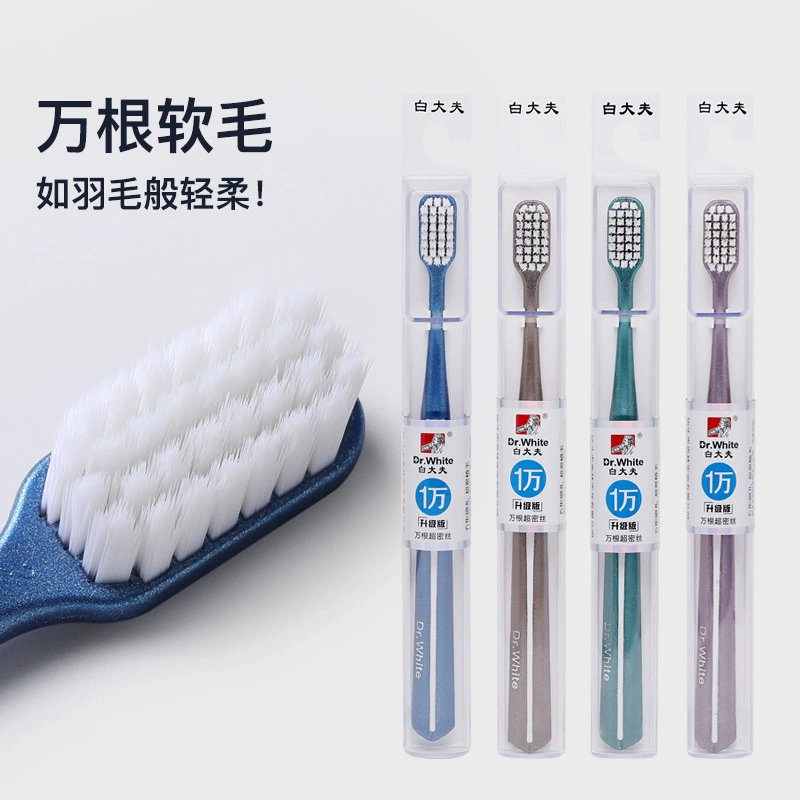 Высококачественная зубная щетка с мягкими волосами для взрослых, квадратные отверстия для щетки, десять тысяч плотных волос, Сверхтонкая супер мягкая домашняя дорожная независимая упаковка зубная щетка
