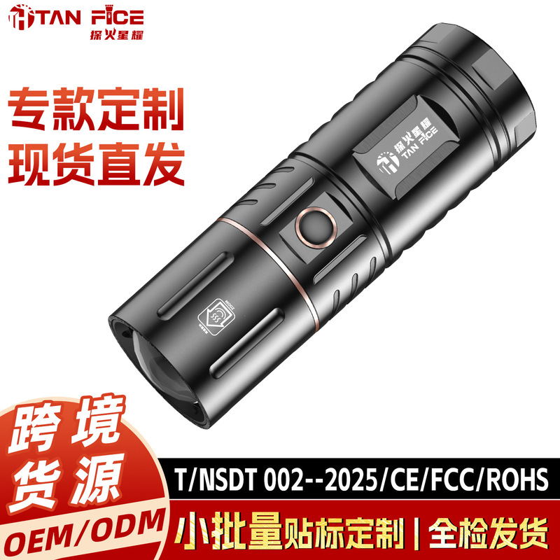Cross-Border Popular Flashlight, Strong Light Laser Cannon, Large Capacity Lithium Battery, Long Battery Life, Multi-Functional Outdoor Rechargeable Flashlight