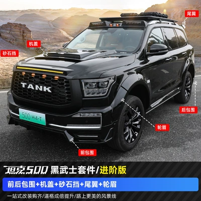 wheel eyebrow off-road widening and | Wheel eyebrow - tank-500-hurricane-full-set-front-bumper-rear-bumper-hood-cover-sand-and-gravel-guard-rear-wing-wheel-eyebrows