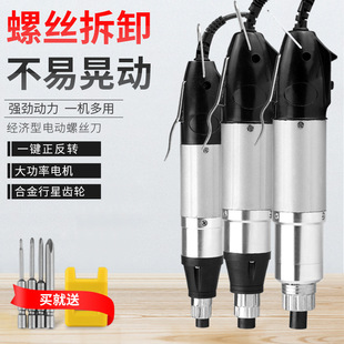 Economical electric screwdriver 802 electric batch 801 electric screwdriver home mobile phone laptop TV repair