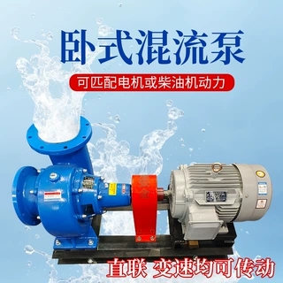 HW卧式混流泵柴油机加厚泵体大流量防汛排涝泵养殖农用灌溉水泵