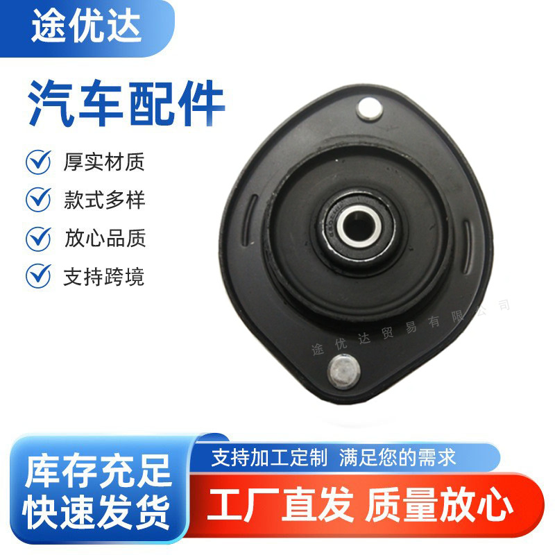 适用于HYUNDAI ELANTRA 减震器 顶胶 54610-28000   5461028000