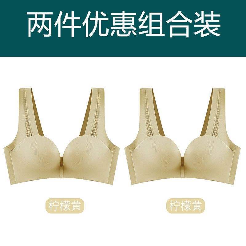 胸が小さい女性向けのシームレス下着、超プッシュアップ、大きなソフトワイヤー、美しい背中のブラジャー、垂れ防止ブラジャー、胸の引き締めブラジャー|undefined