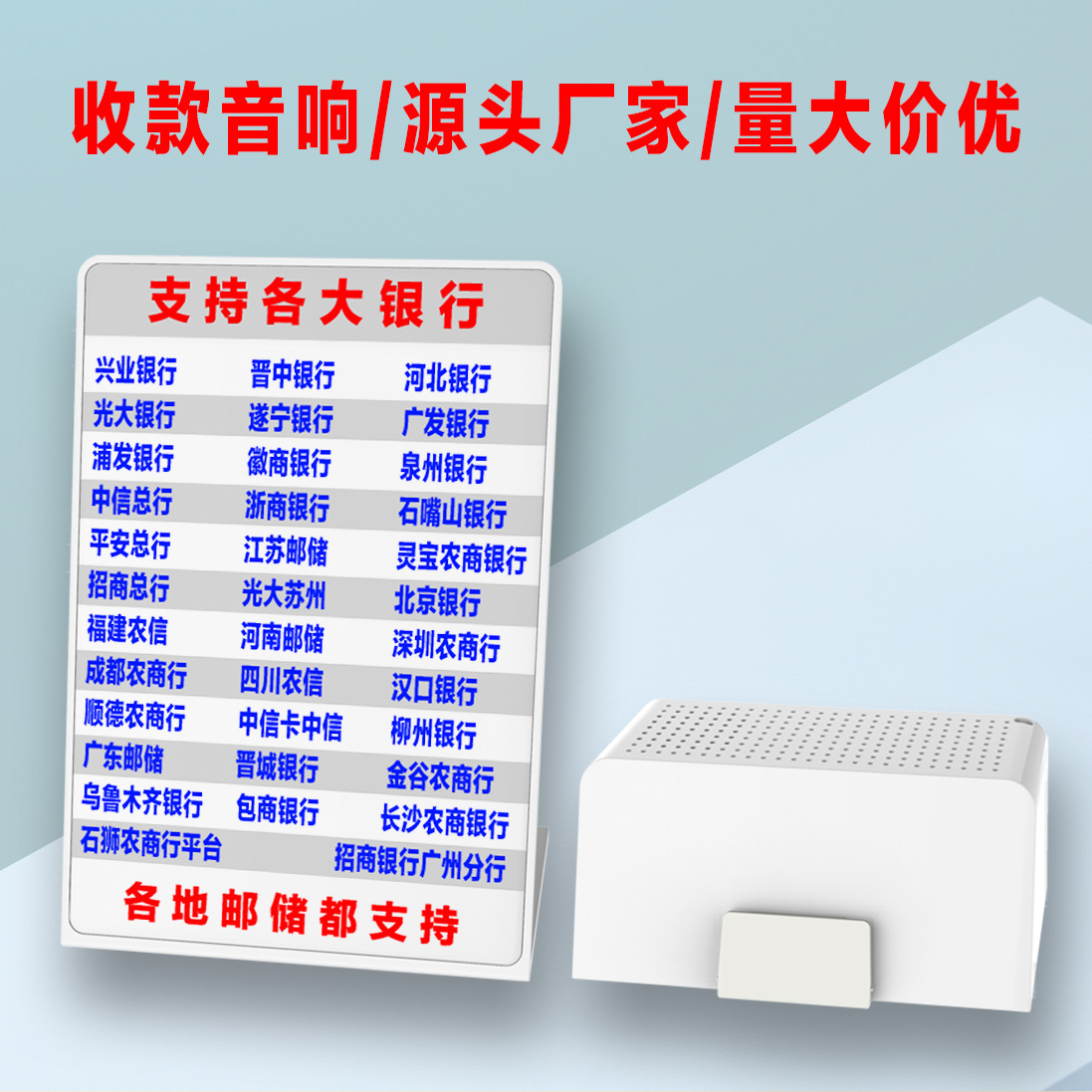 wifi語音收款器4g2g流量卡收銀聚合支付雲音箱定制wifi雲喇叭音響