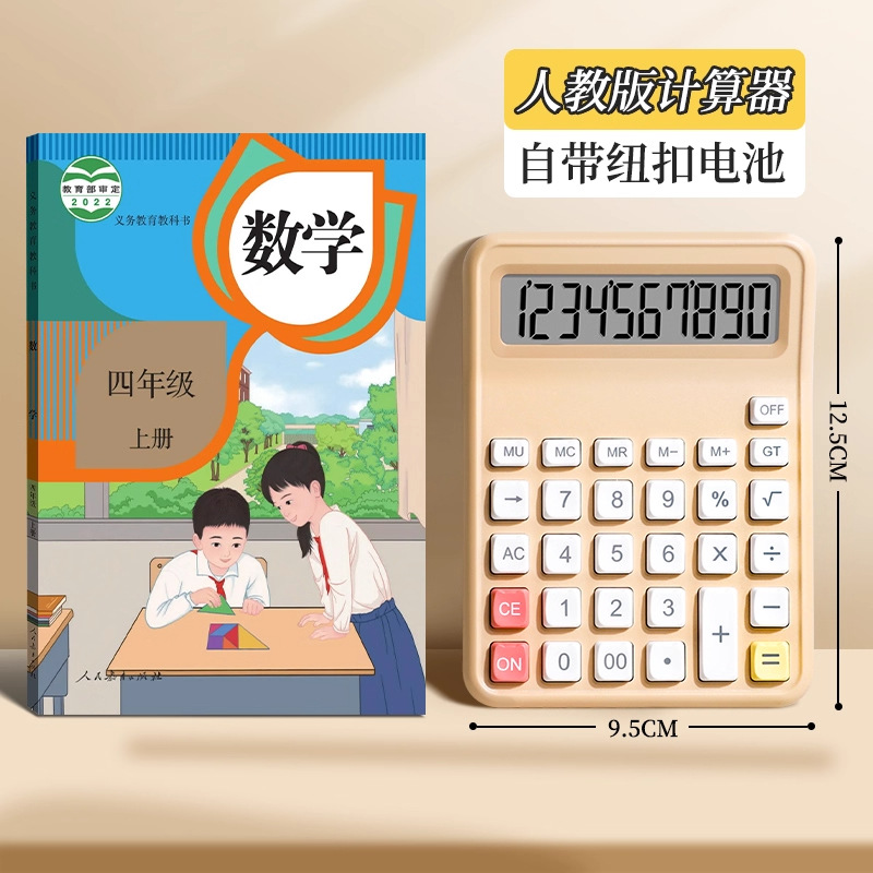 Cuarto grado en el libro superior de la calculadora de la versión de enseñanza de la persona con el mismo tipo de libro de texto de computadora especial para matemáticas de estudiantes de primaria y secundaria