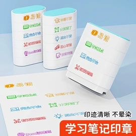 印章用品;文具贴纸;美工刀
