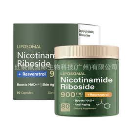 跨境tk亚马逊现货胶囊烟酰胺单核苷酸叶黄素胶囊浆果味OE M