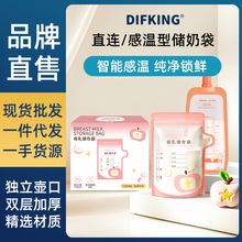 储奶袋母乳保鲜袋小大容量存奶袋感温壶口直连吸奶器储奶袋200ml