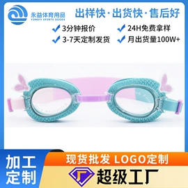 泳镜;泳帽;其他游泳装备