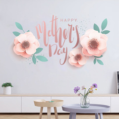 新款 FX-B200 母親節 花朵 臥室玄關商場商店牆面美化裝飾牆貼紙