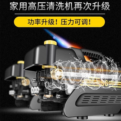 Car washing machine — Water Gun