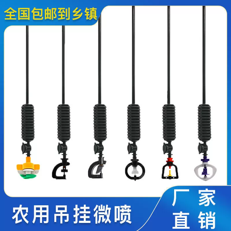 Сельскохозяйственный подвесной микрораспылитель для теплиц, спринклер для орошения, подвесной спринклер для орошения, распыленная вращающаяся головка спринклера G-типа